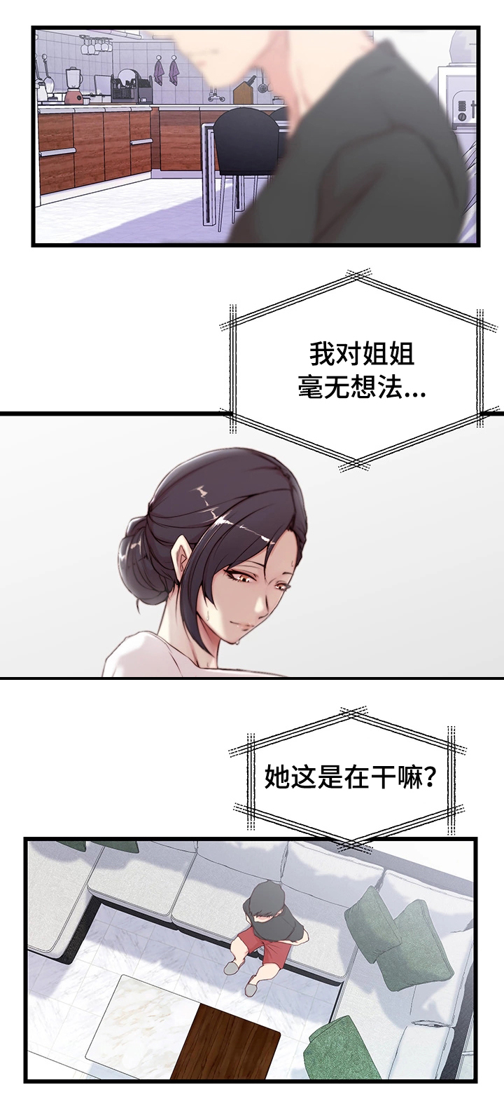 第2话23