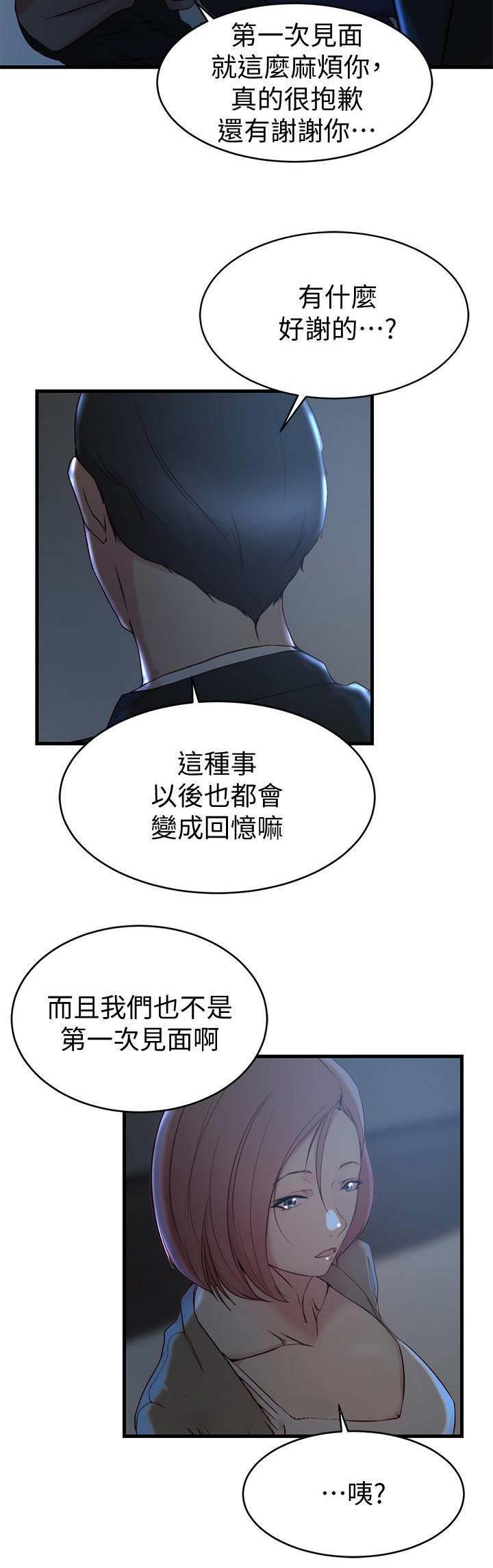 第48话9