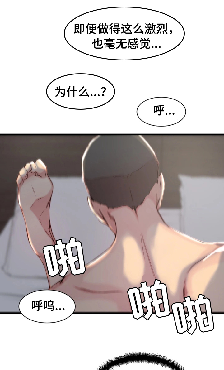 第21话4