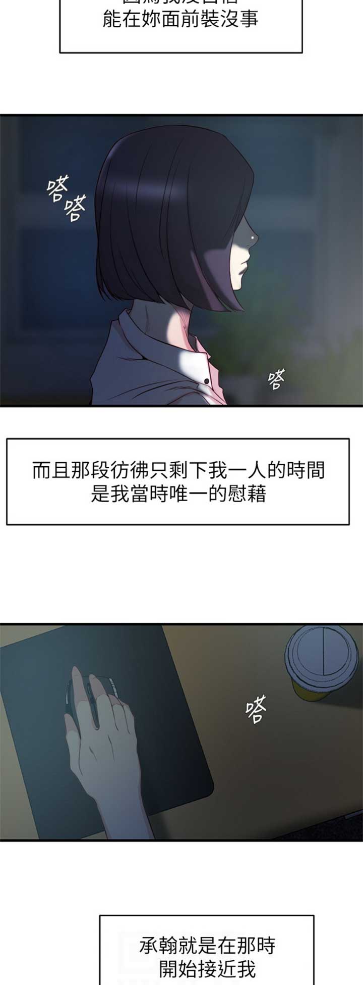 第66话8