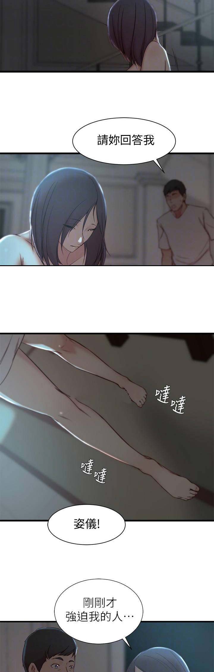 第29话9