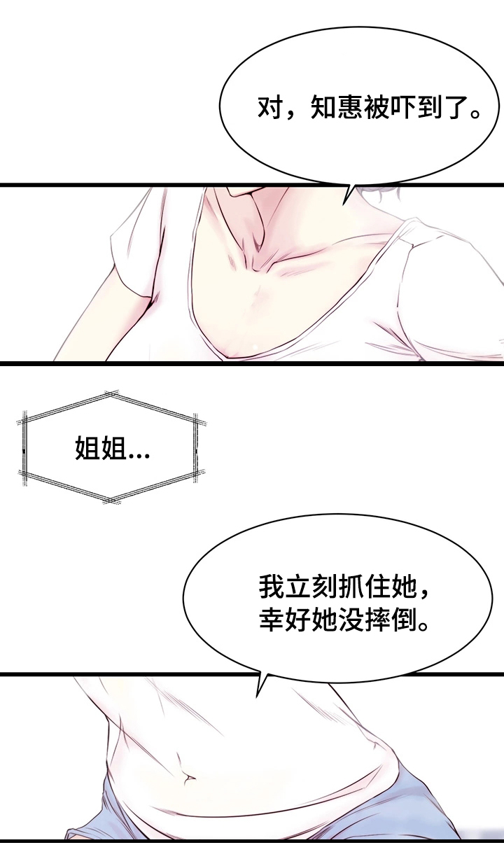 第2话13