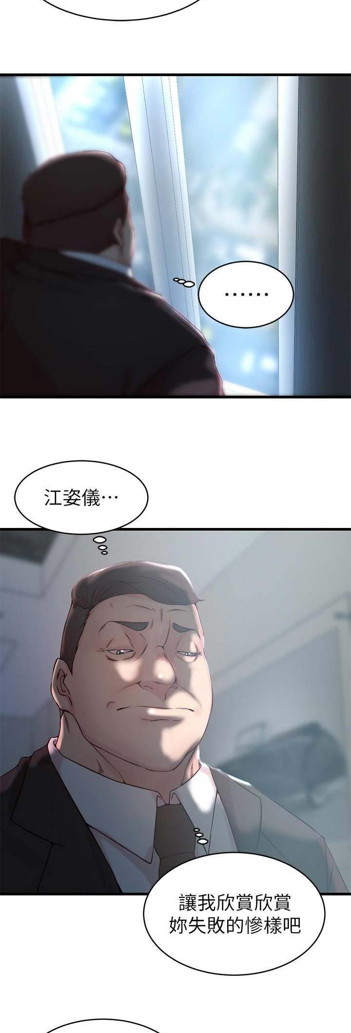 第43话12