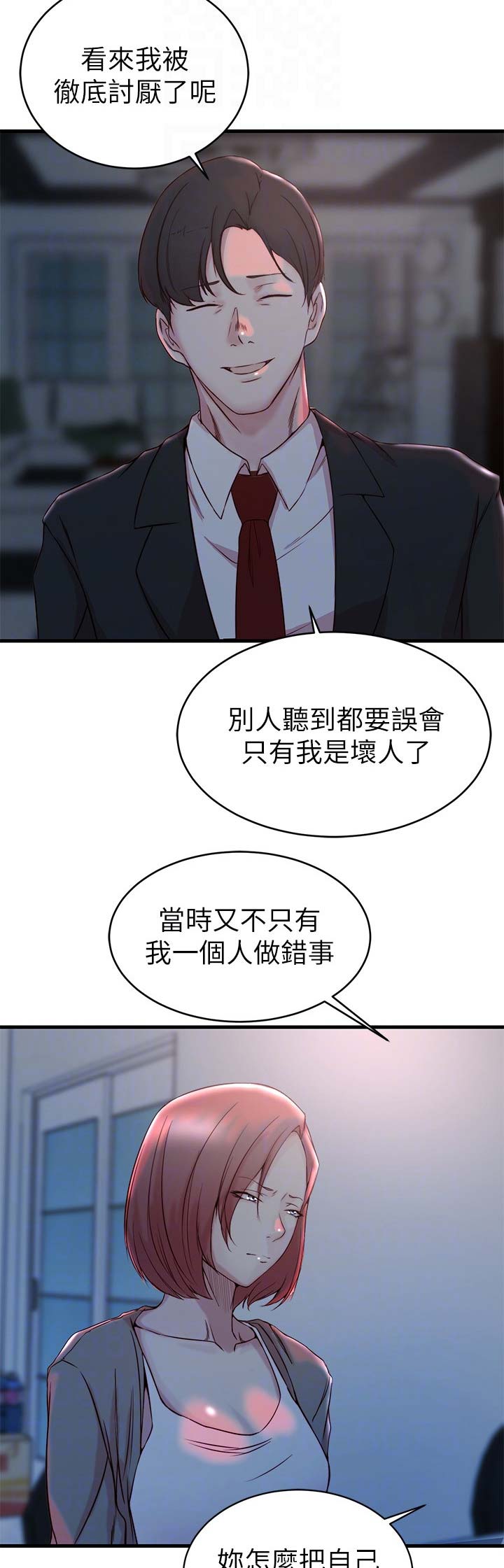 第49话13