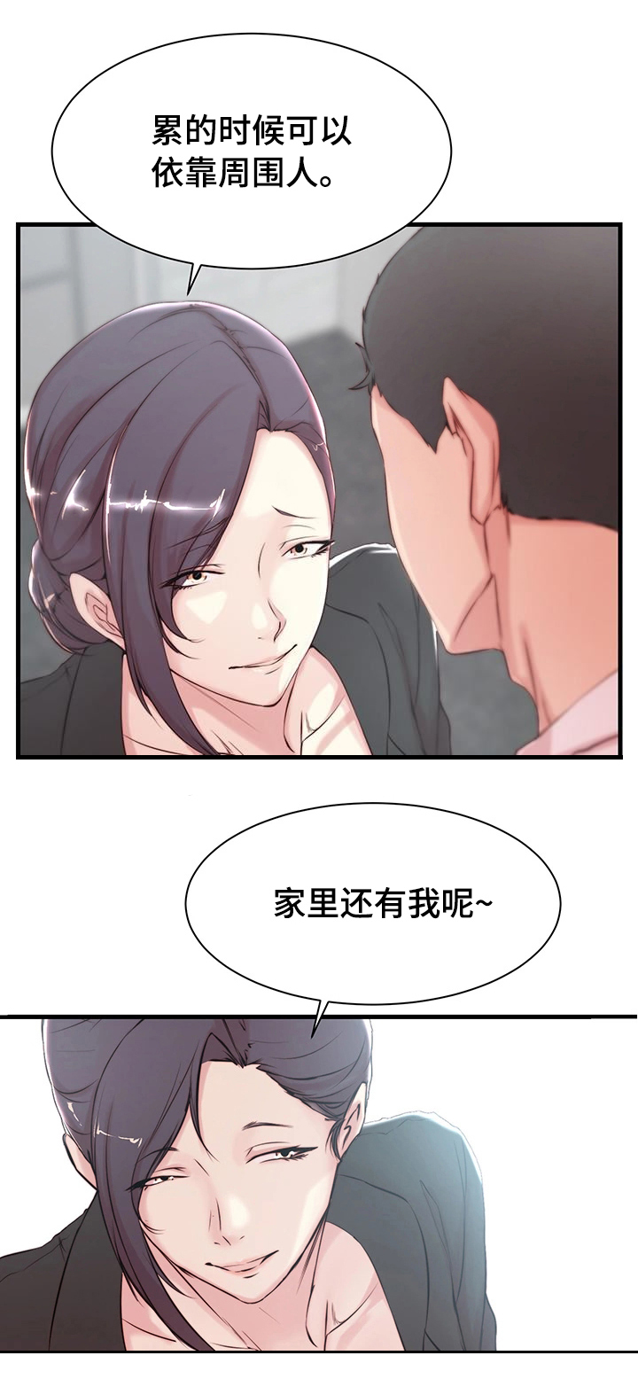 第3话11