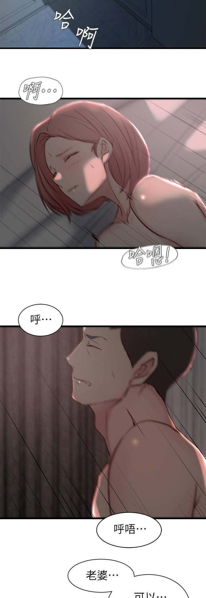 第33话6