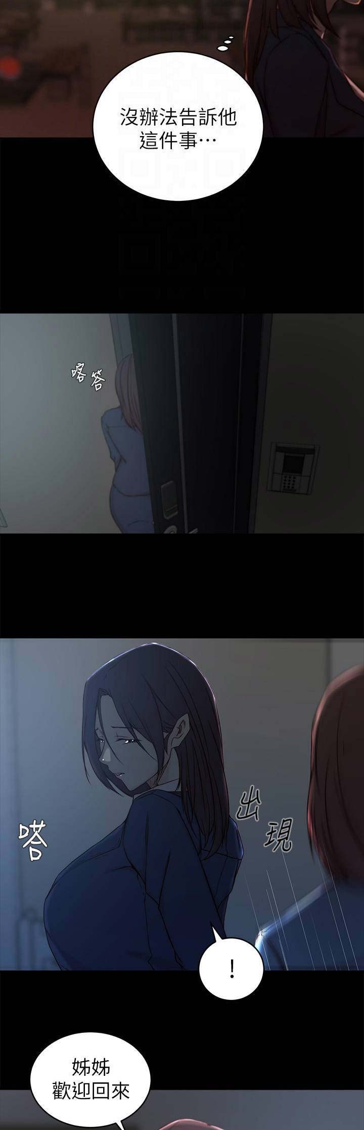 第38话2