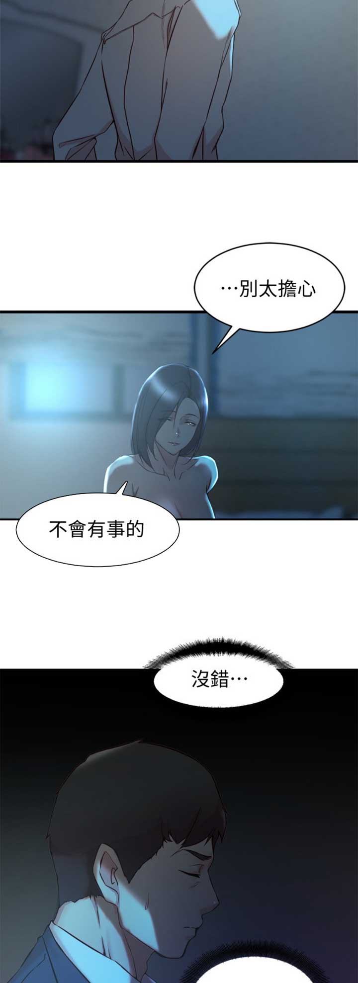 第61话12