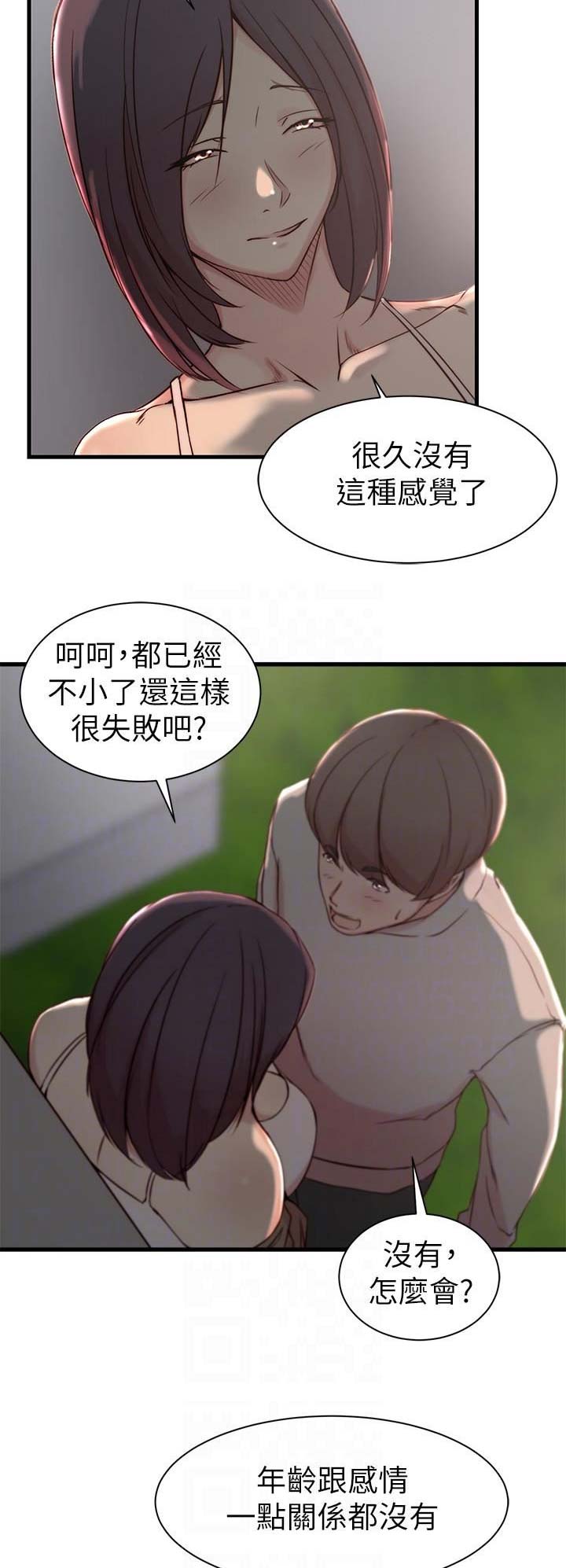 第26话6
