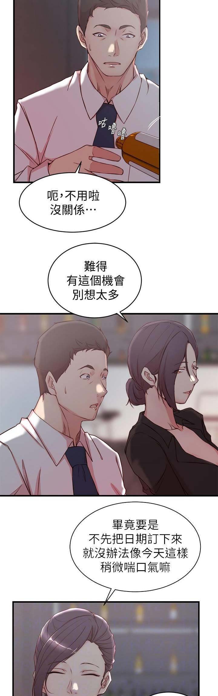 第47话7