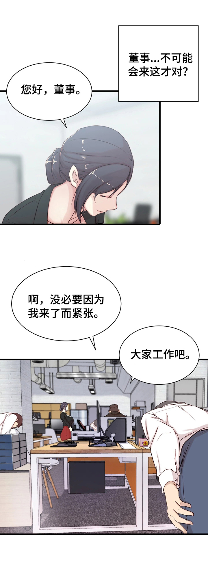 第4话7