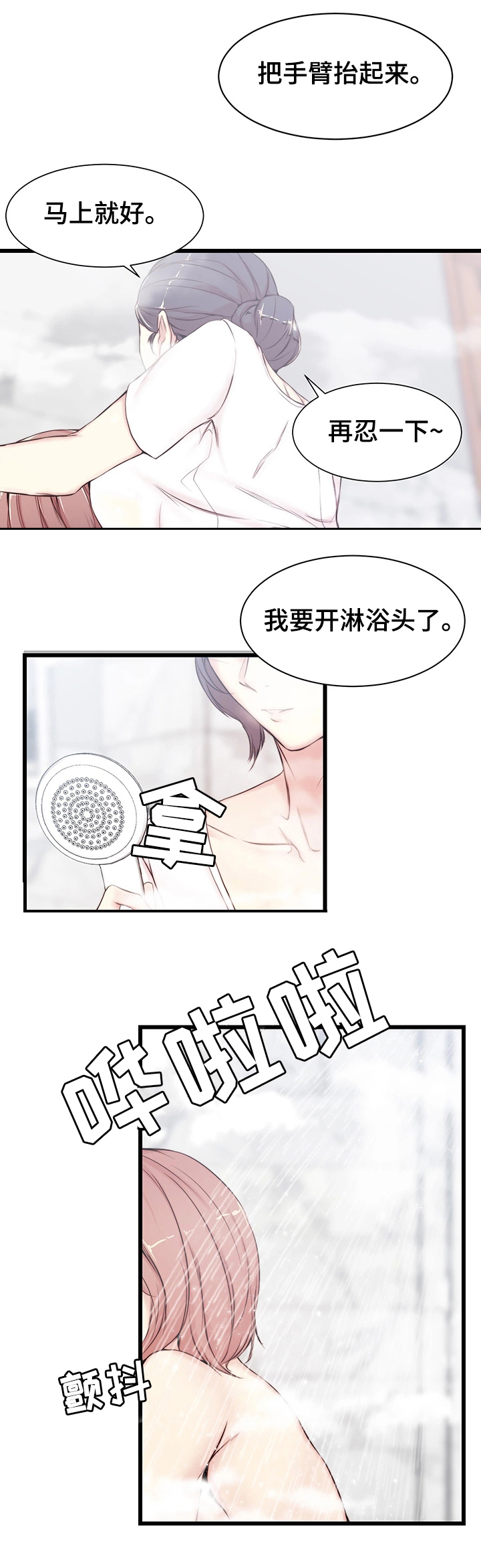 第2话8