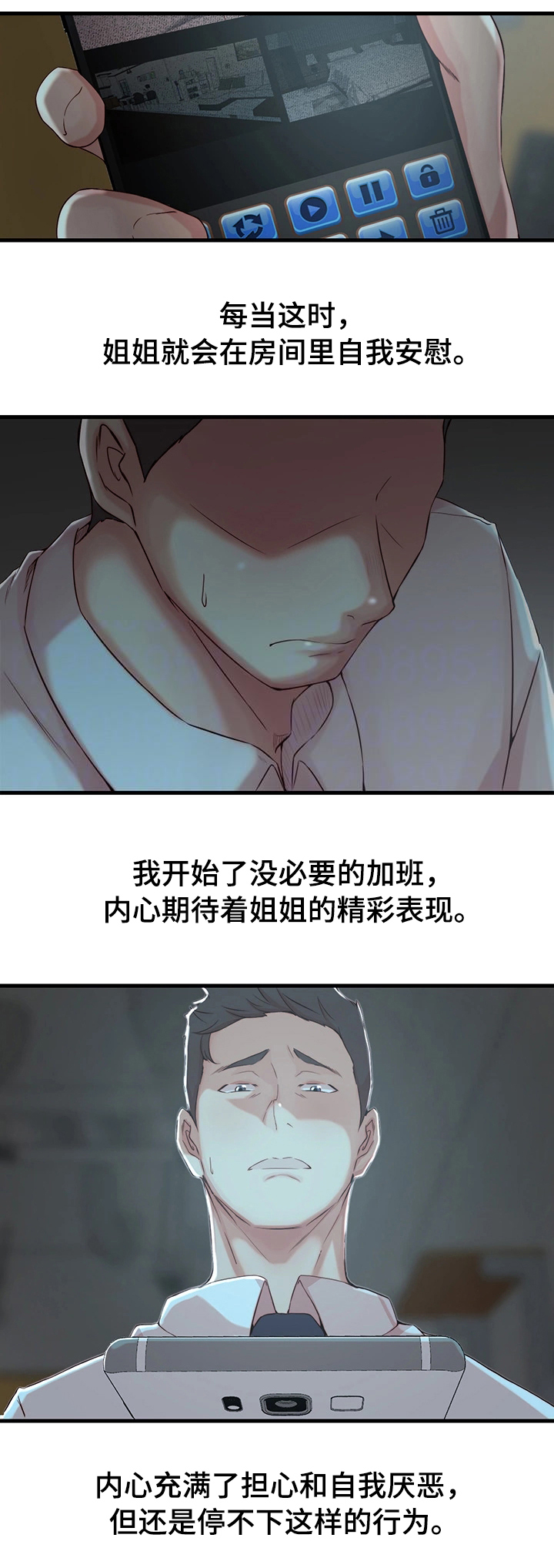 第8话11