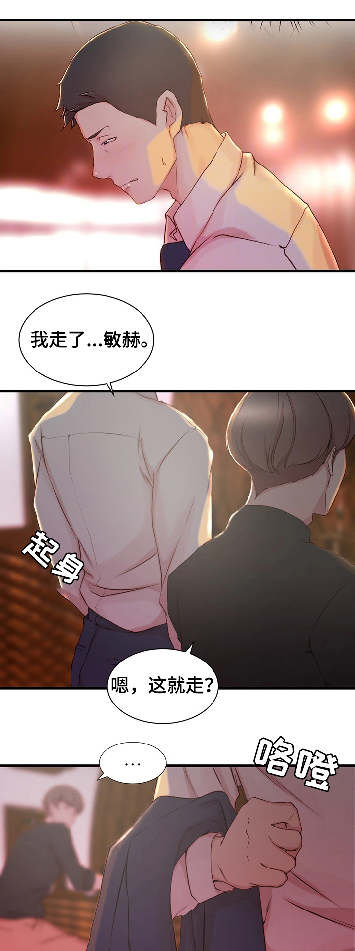 第5话24