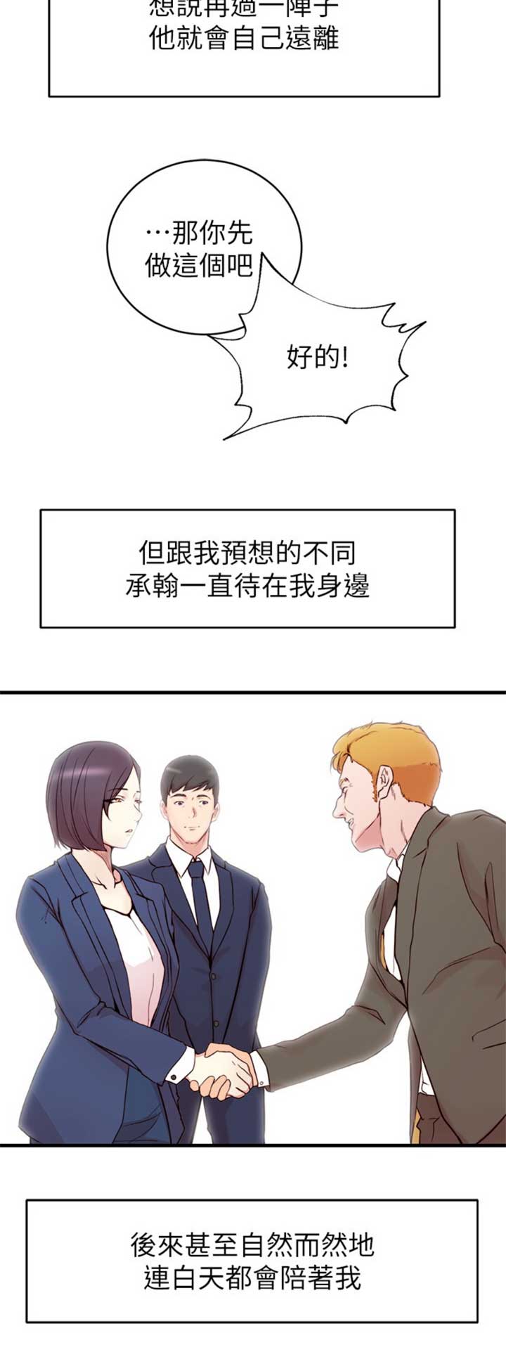 第66话11