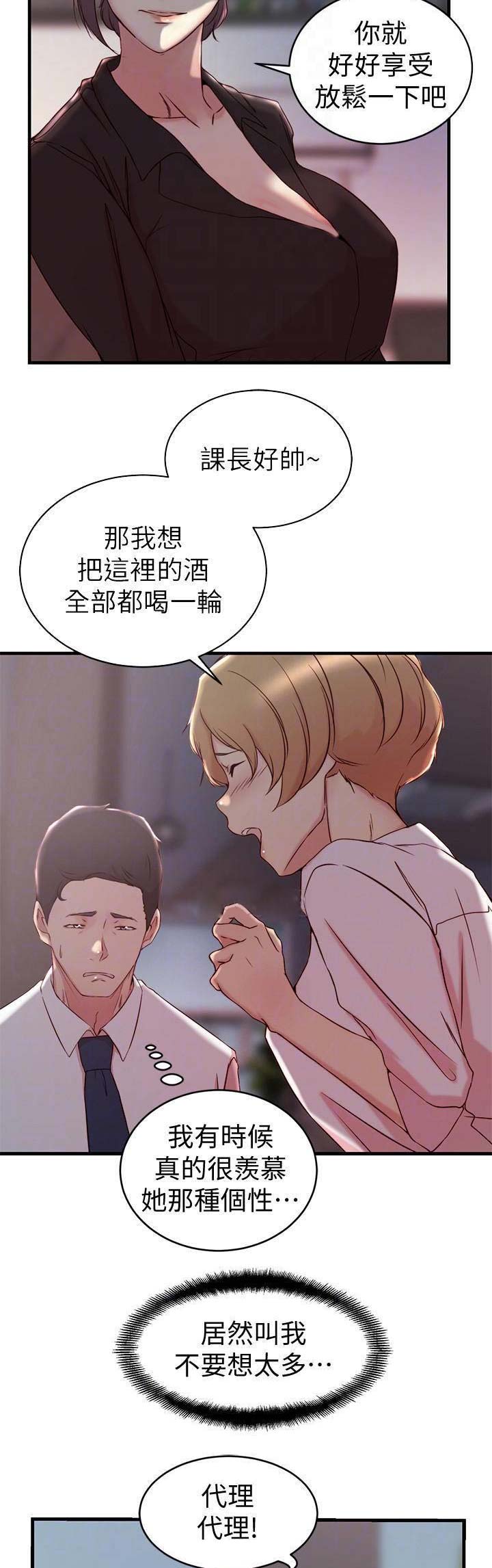 第47话8