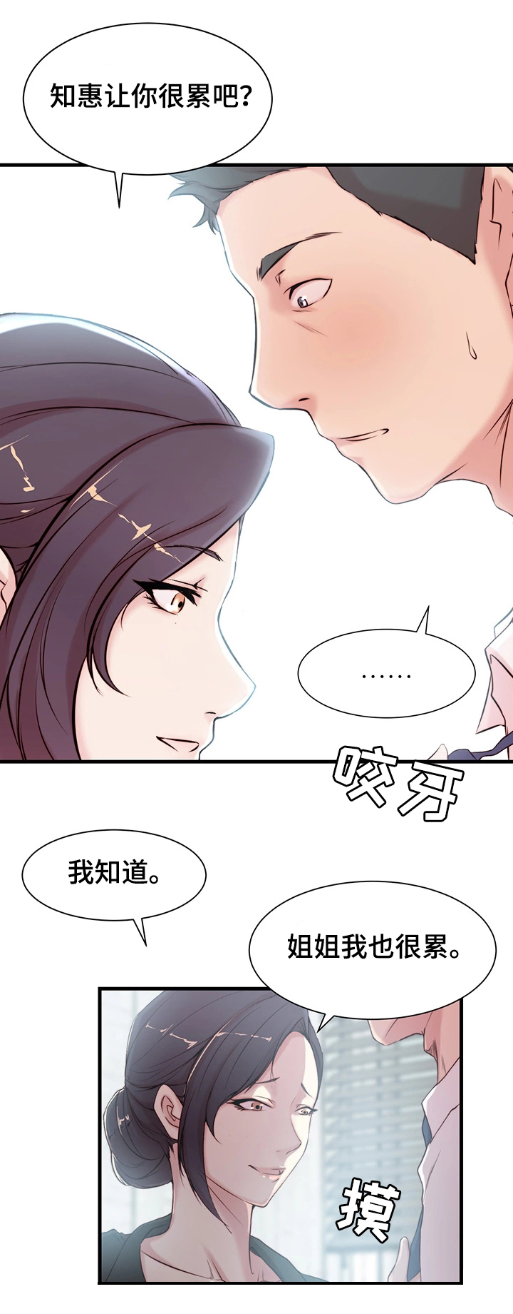 第3话9
