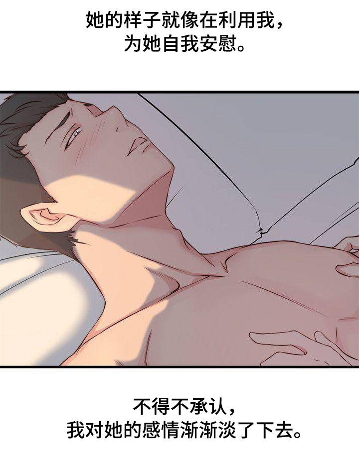 第21话20