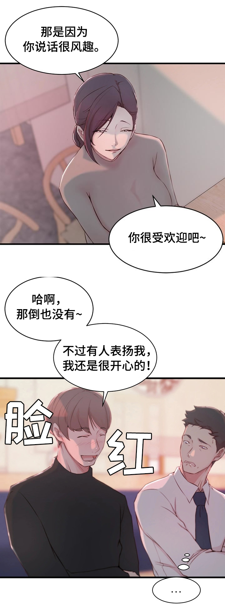 第12话2