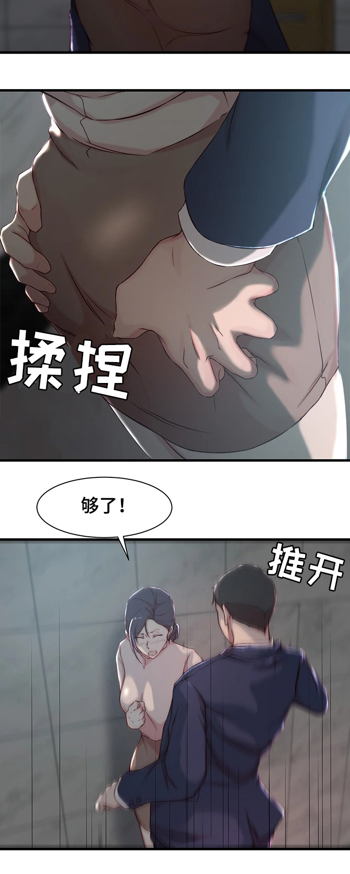 第13话11