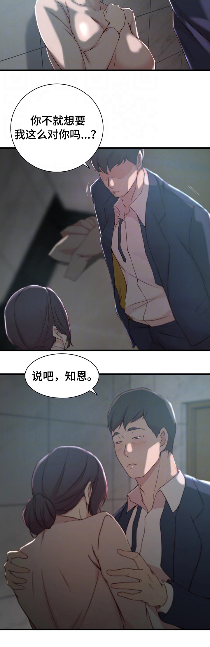 第13话8