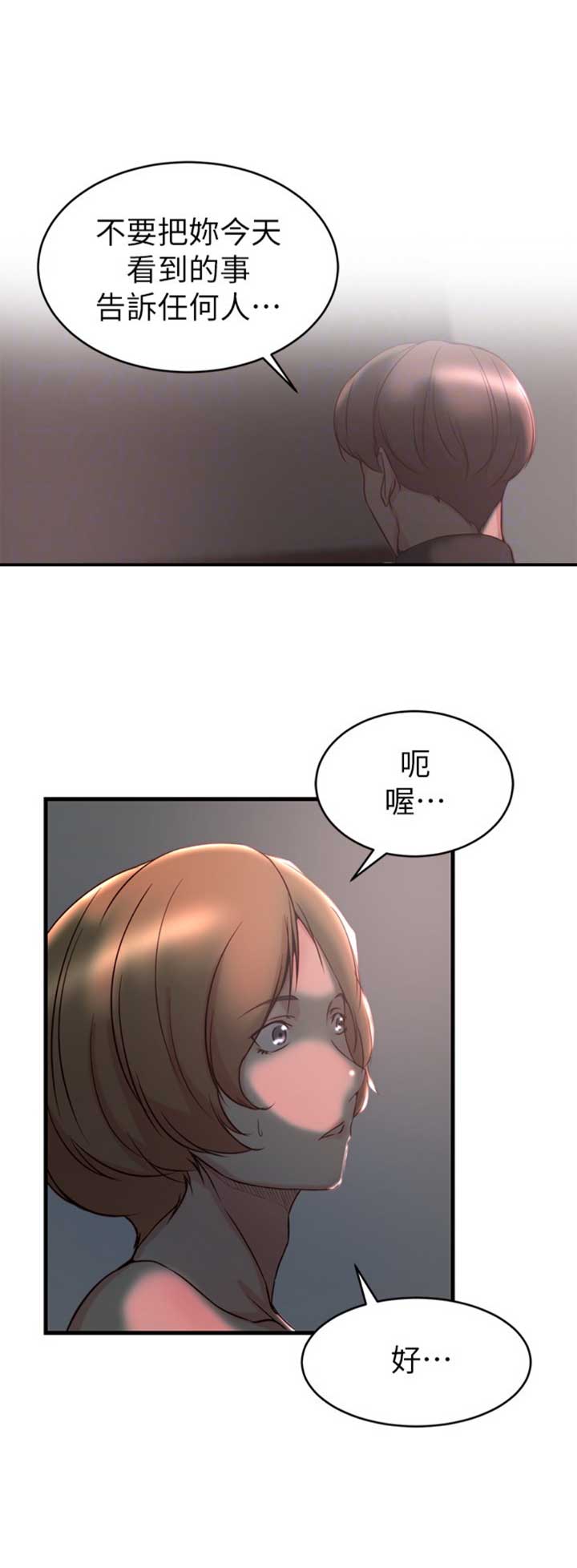 第57话6