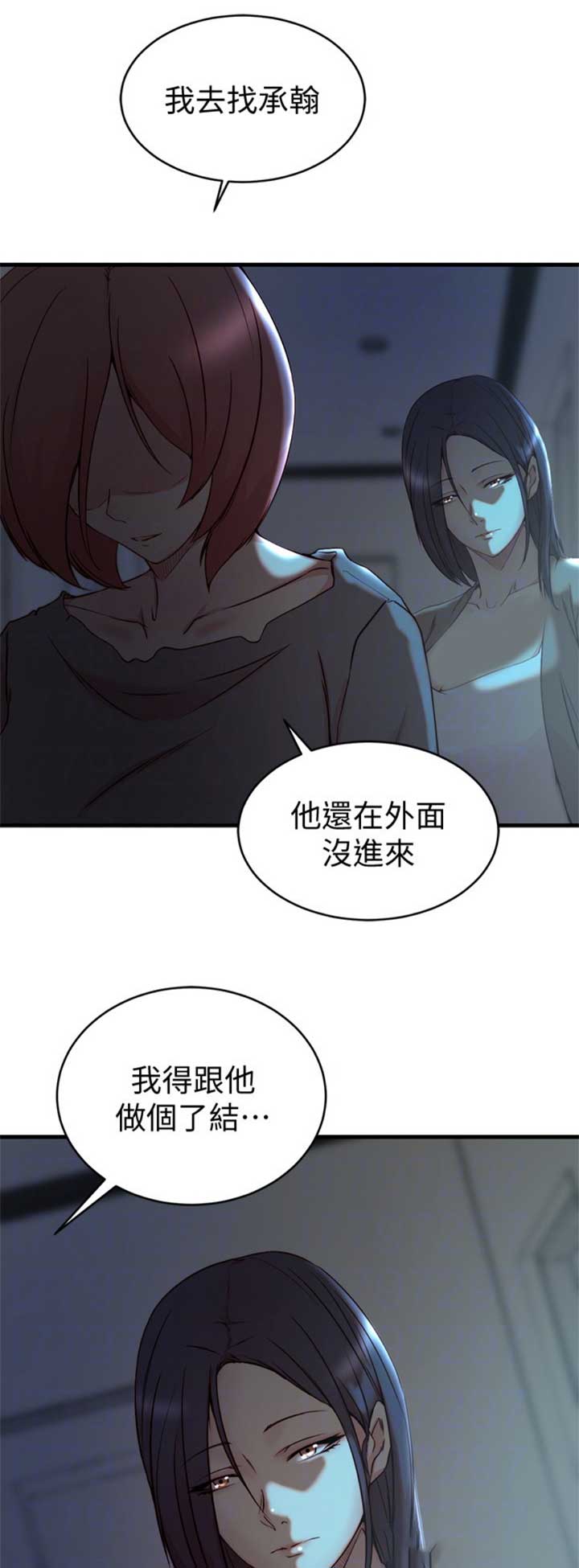 第67话11