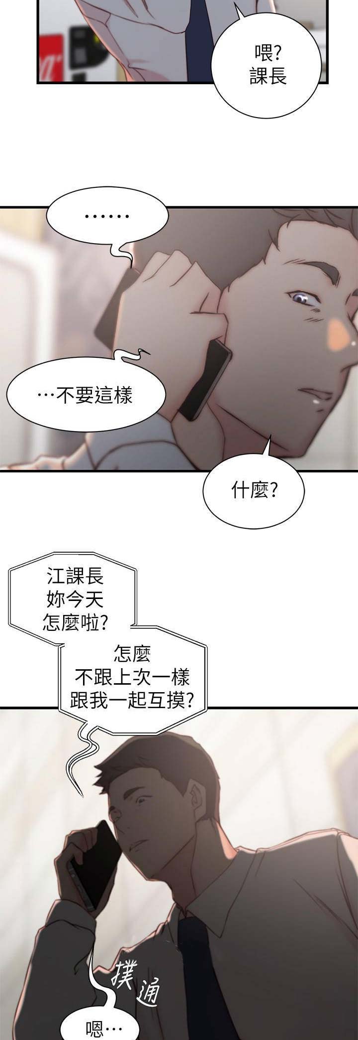 第35话12