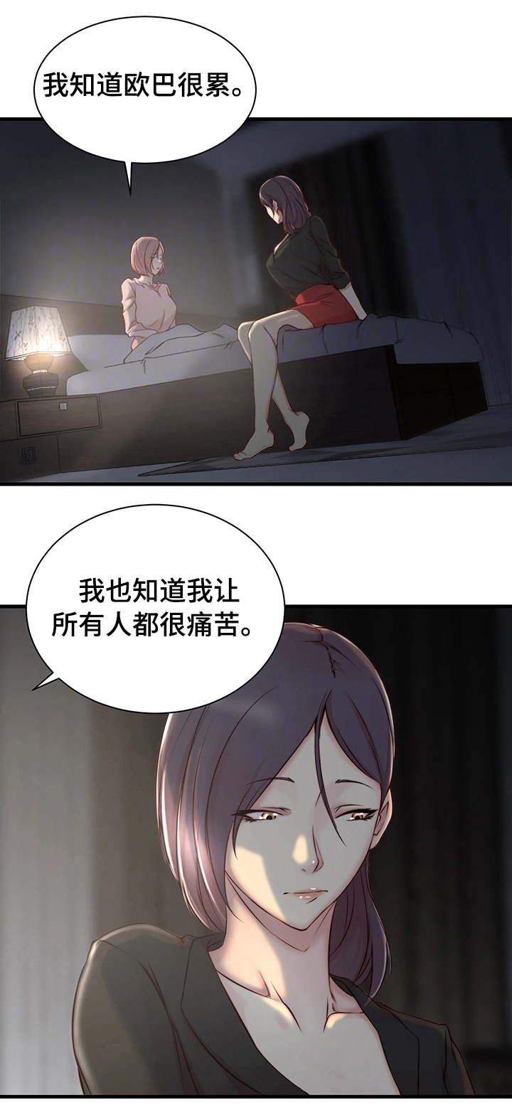 第5话17