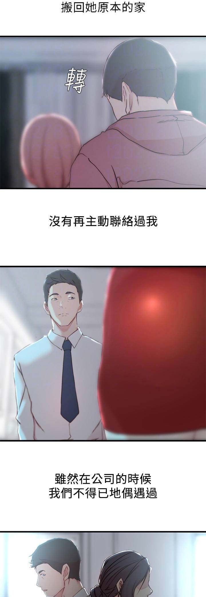 第33话3
