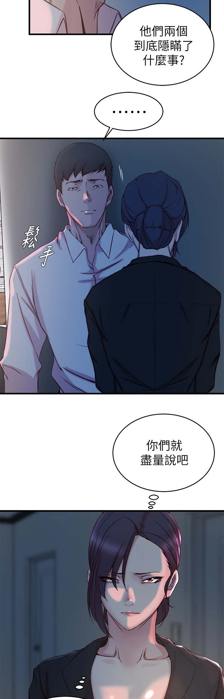 第50话5