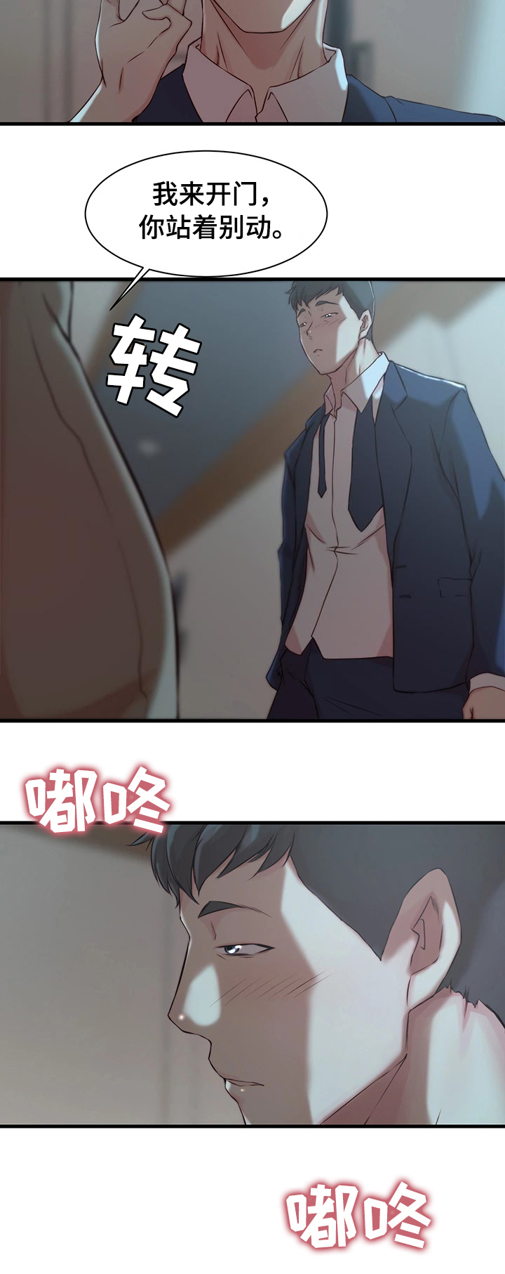 第12话11