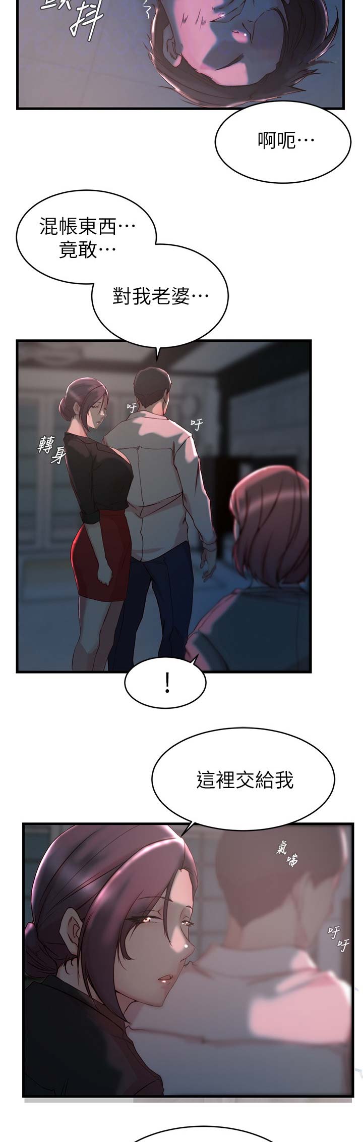 第51话6
