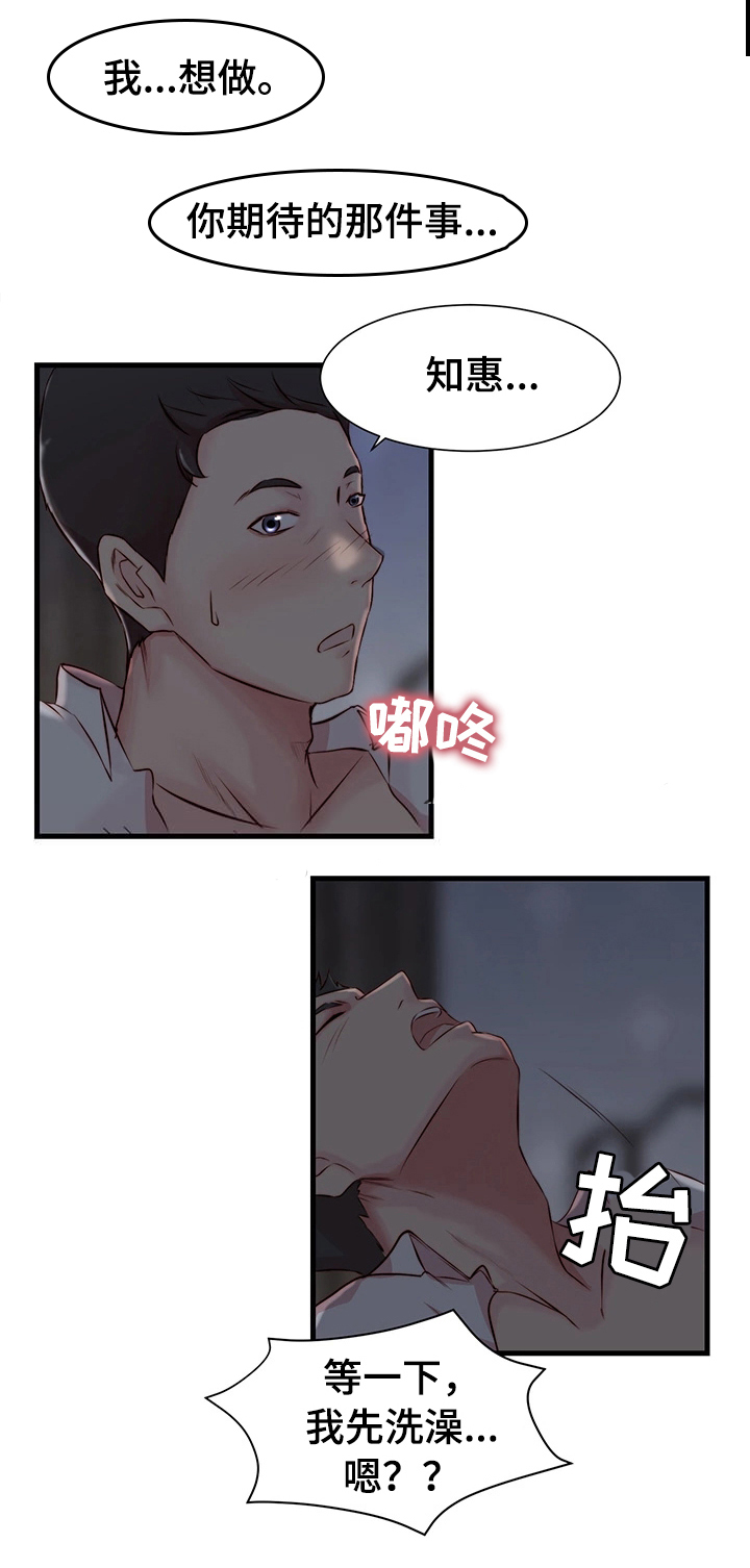 第6话5