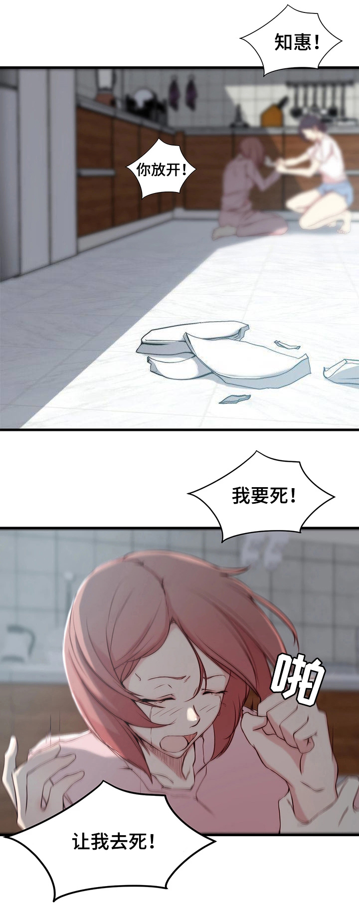 第21话12