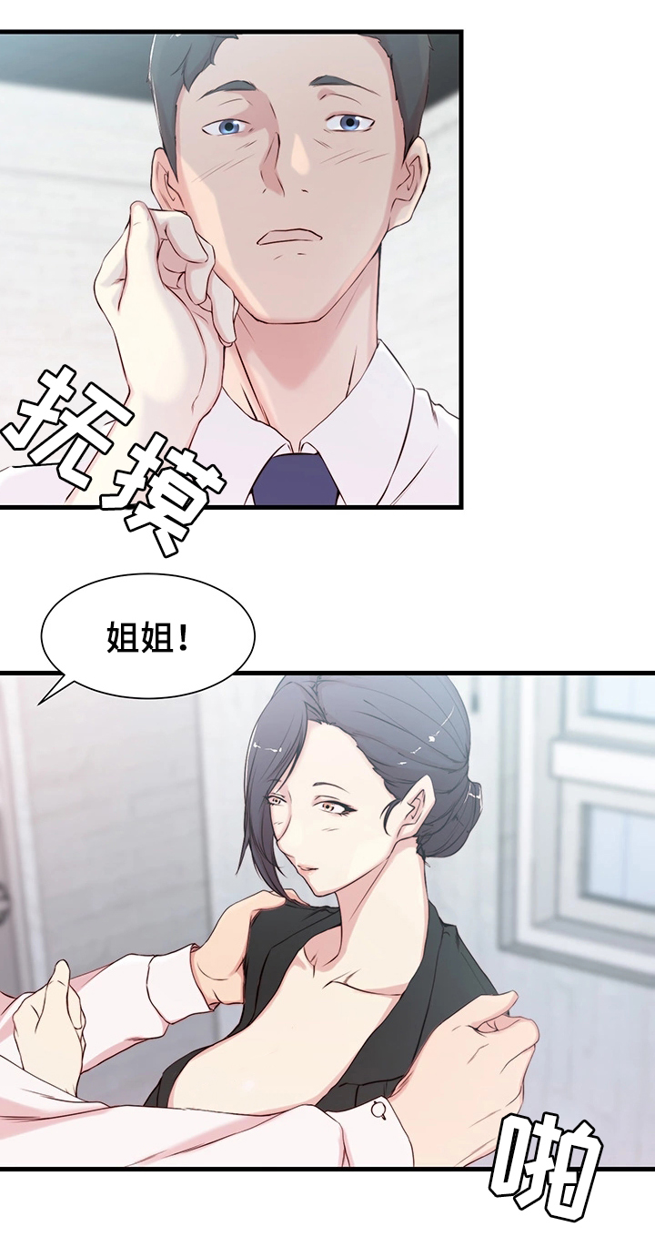 第3话12