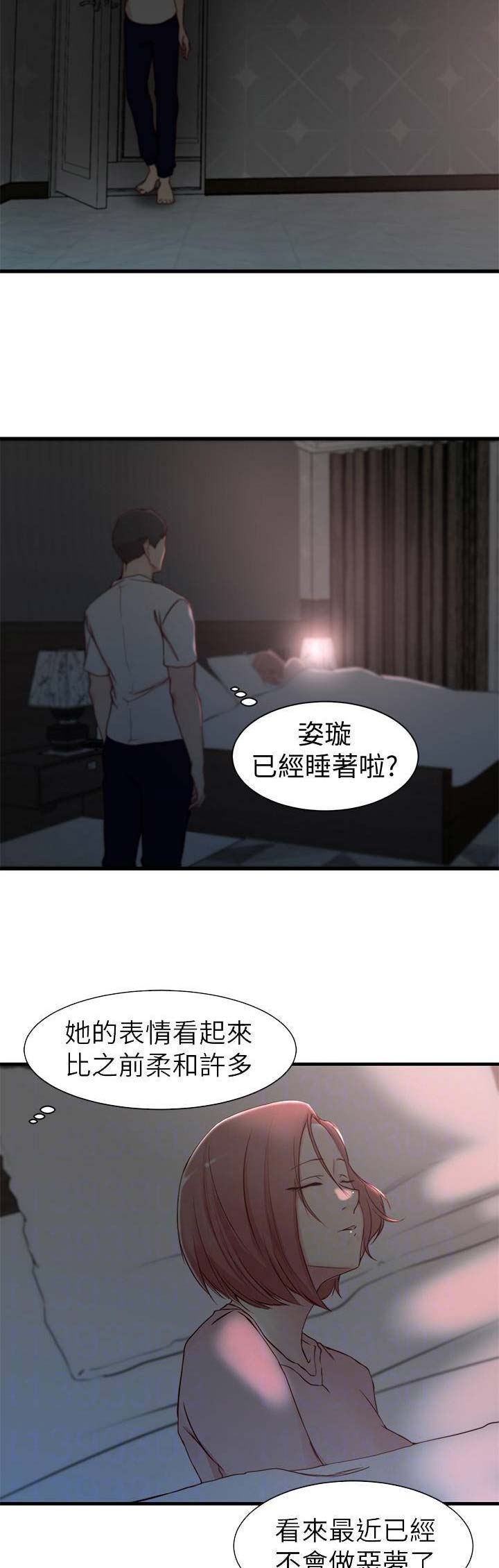 第30话5