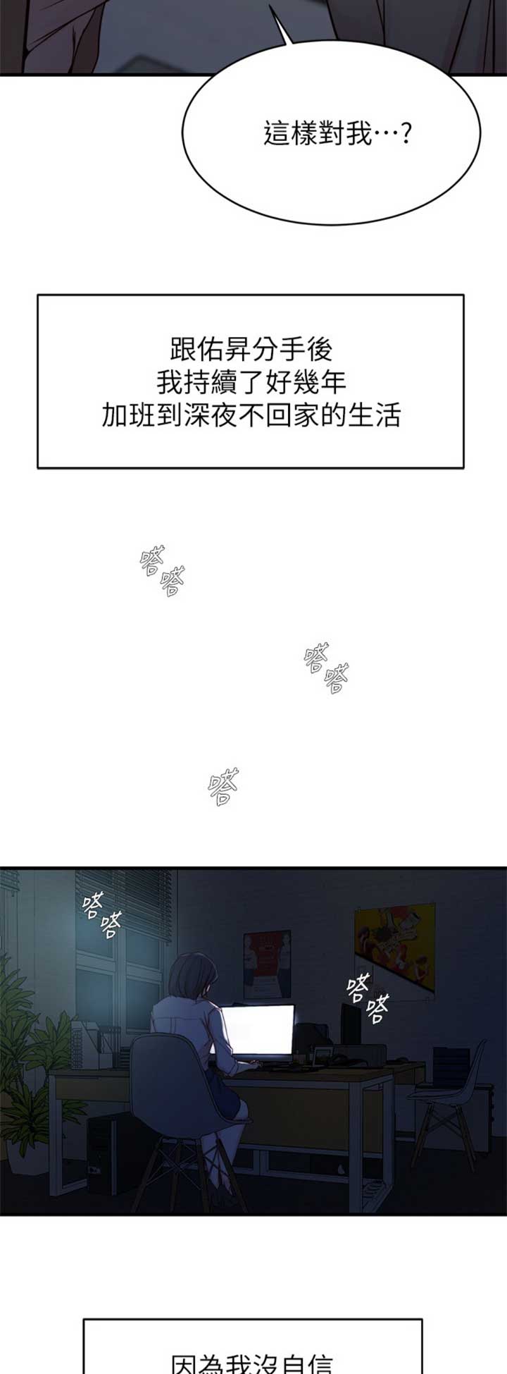 第66话7