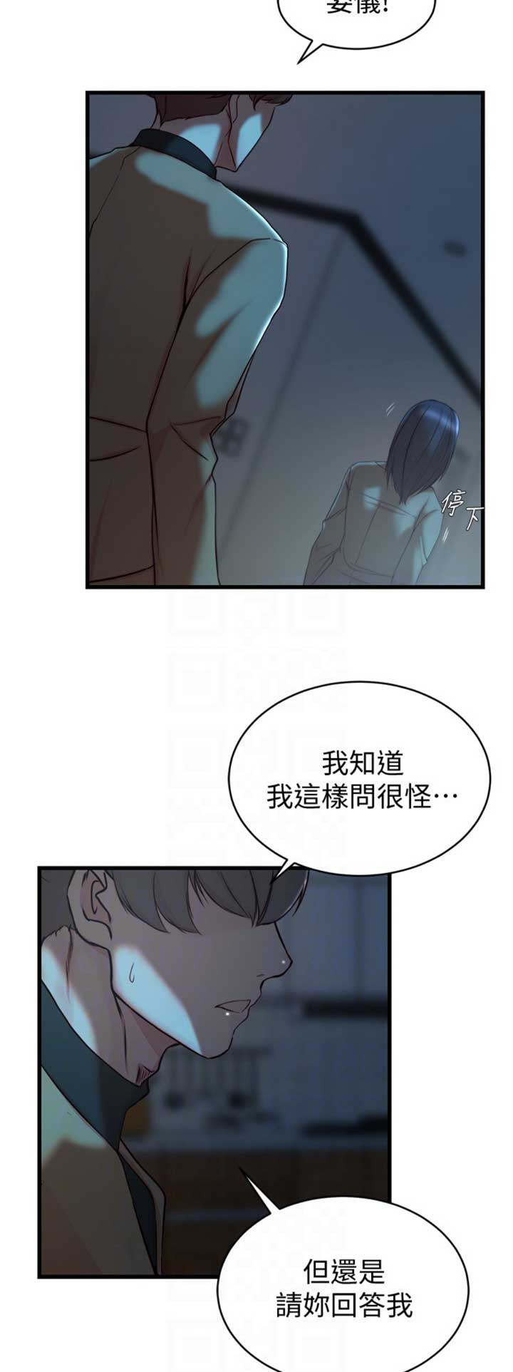 第64话4