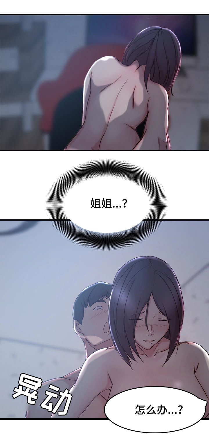 第16话20