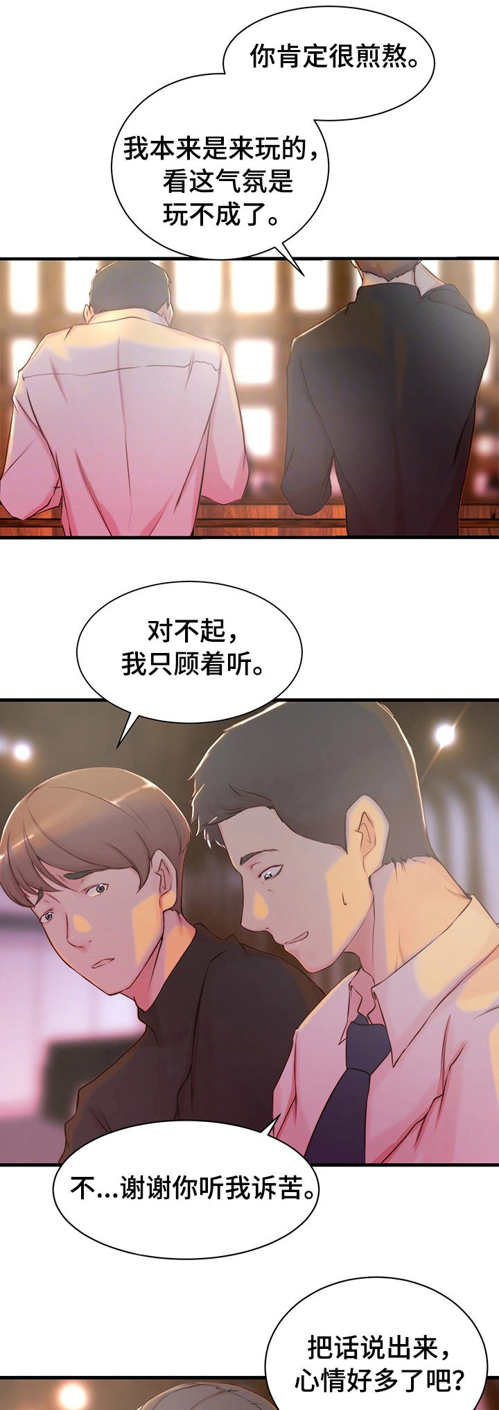 第5话15