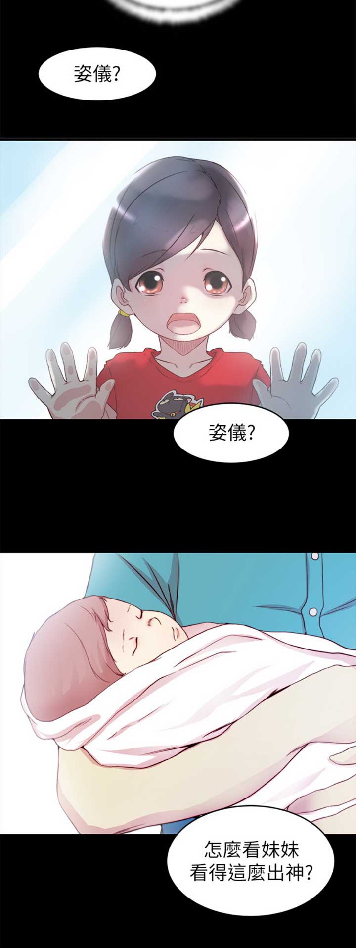第71话18