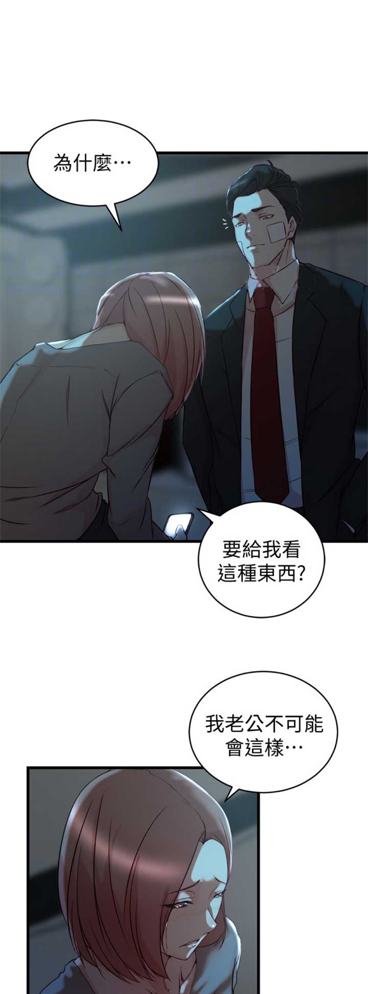 第59话8