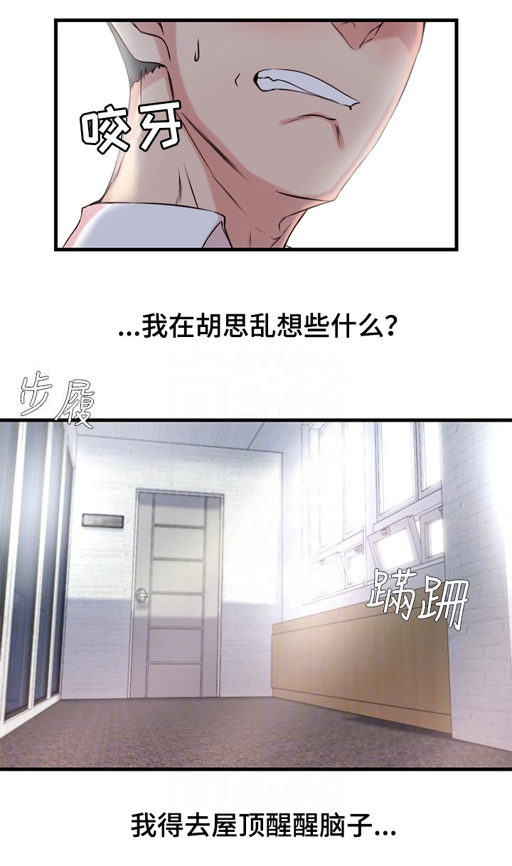 第3话17