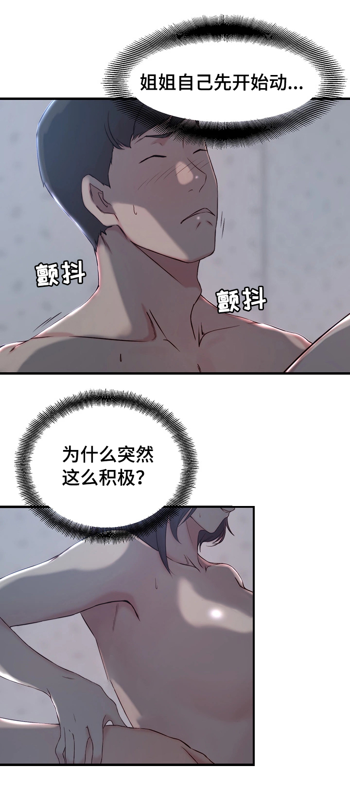 第17话2