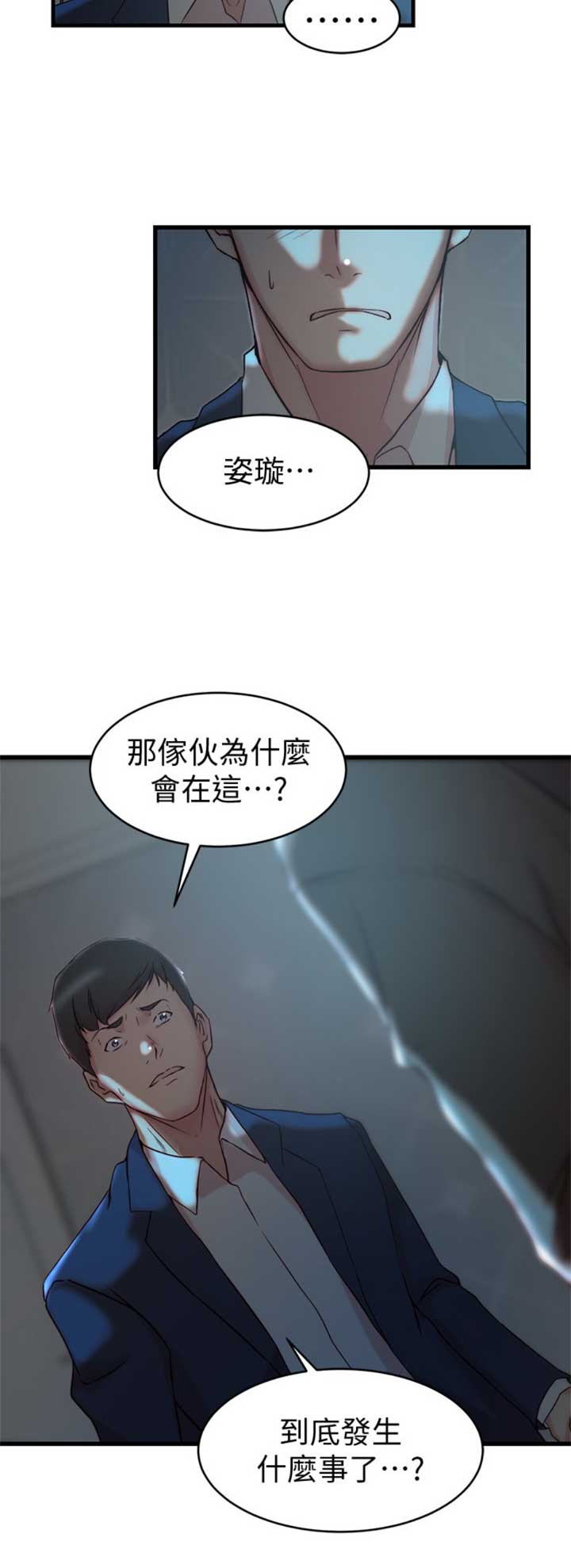 第63话7