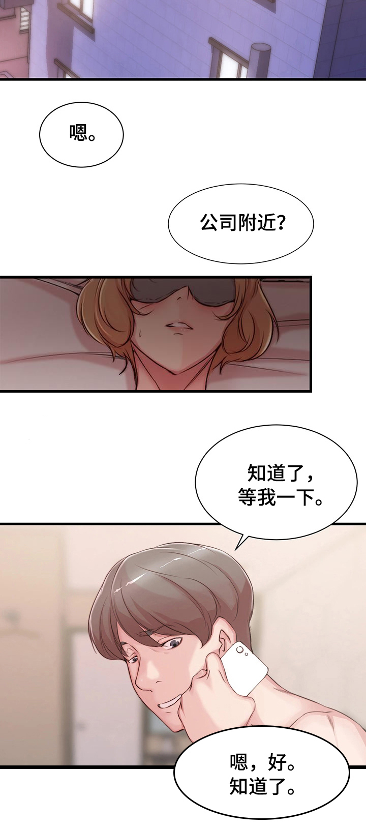 第5话5