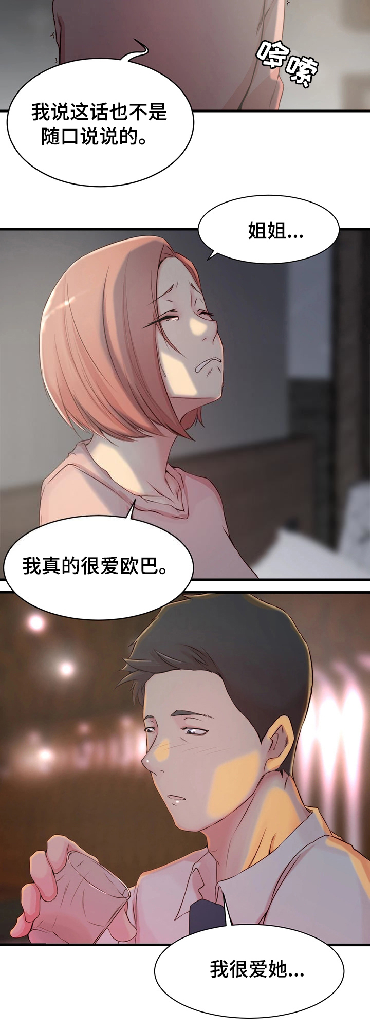 第5话22