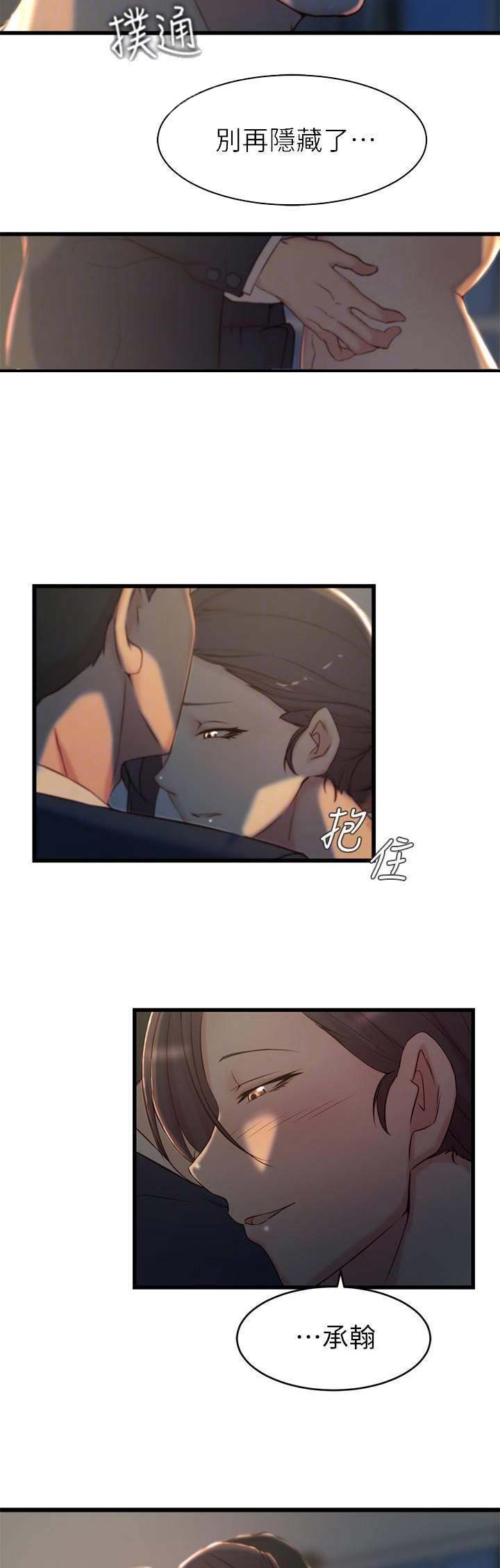 第40话4
