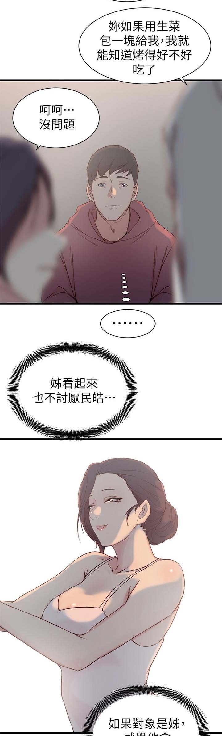 第25话4